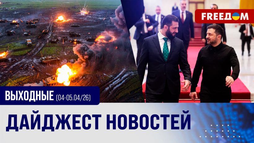Украина усиливает сотрудничество на Ближнем Восток, успехи ВСУ на фронте, РФ не может защитить тыл: главное за выходные (ВИДЕО)
