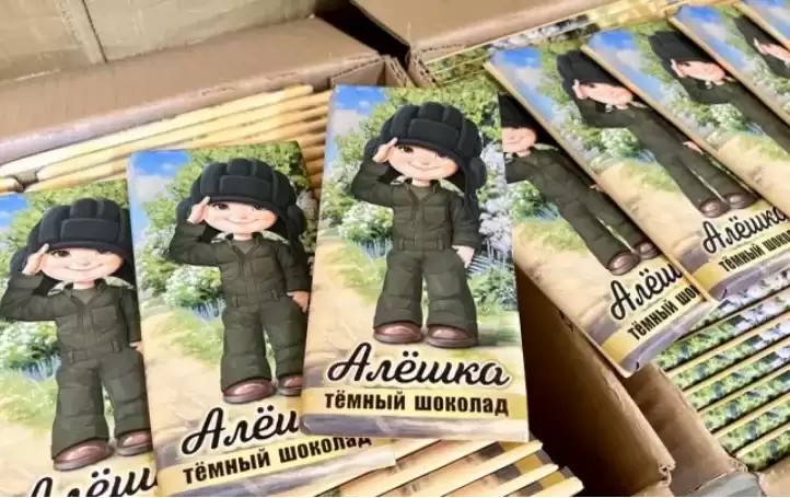 Сладкая пропаганда. В РФ выпустили шоколад "Алешка" и развозят его воюющим в Украине солдатам