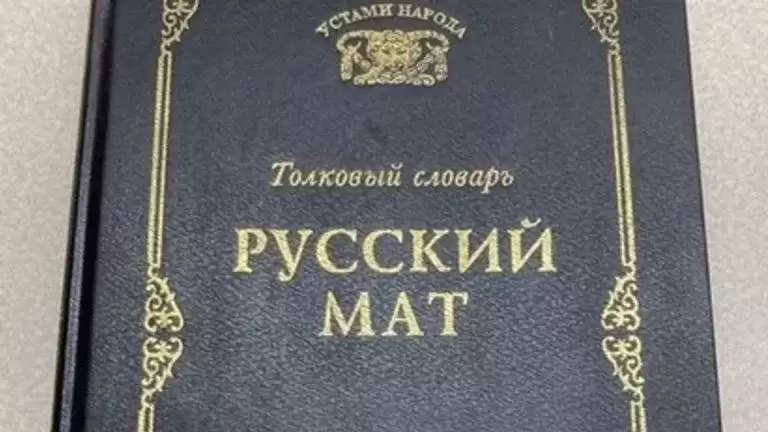 Путін відзначився кумедною заявою про використання матюків росіянами