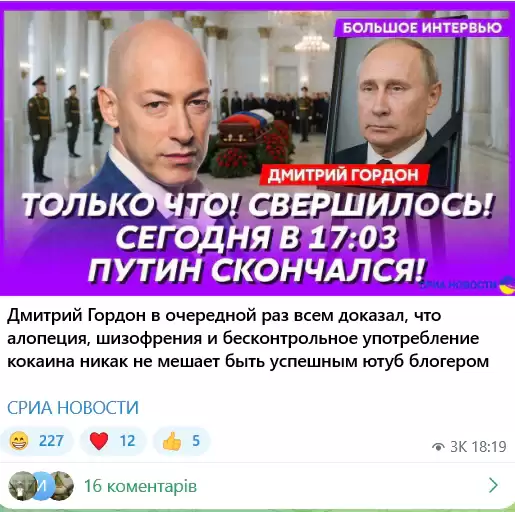 "Він не здається...": Гордон став мемом через свої гучні заяви про Путіна