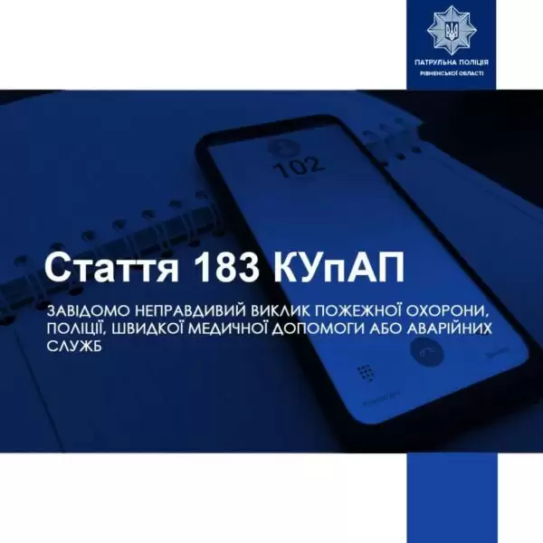 Українець викликав патрульних і заявив, що у нього “вкрали совість”