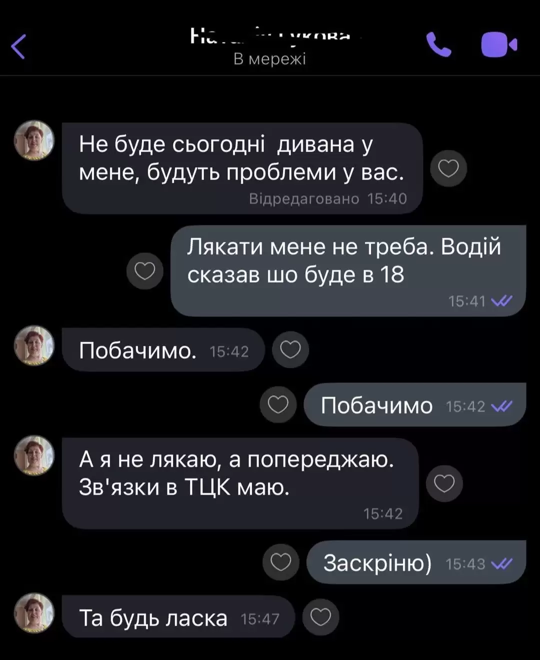 «Заберуть на фронт»: як покупка дивана в Житомирі переросла в погрози через ТЦК