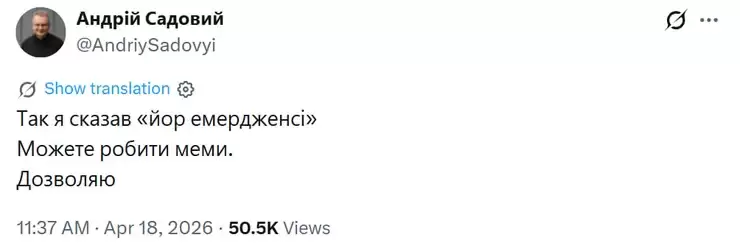 Це стало мемом: мер Львова під час зустрічі з королем Швеції переплутав звертання
