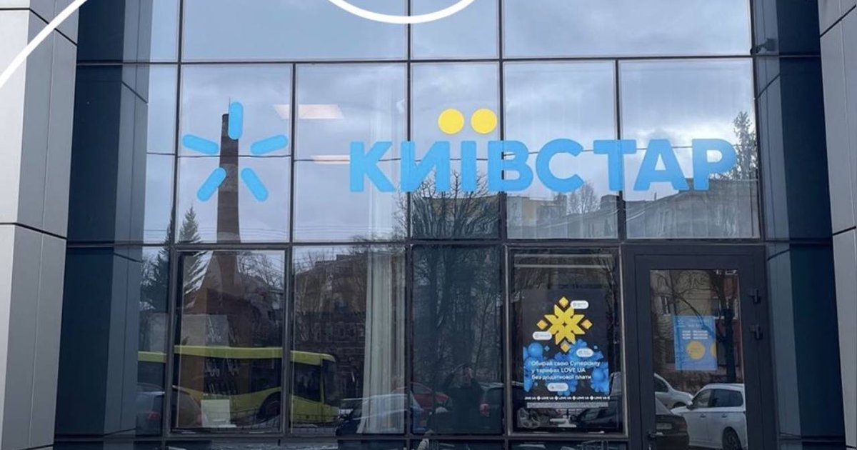 "Киевстар" купил Tabletki.ua: названа сумма сделки