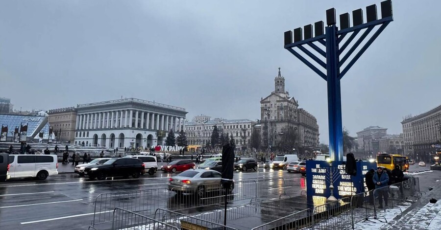 В Киеве установили крупнейшую в Европе Ханукальную Менору, - Кличко