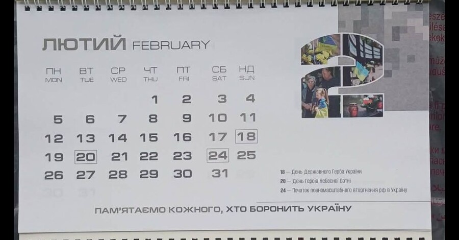 Мэрия Ивано-Франковска напечатала календари с сюрпризом - февраль с 31 днем