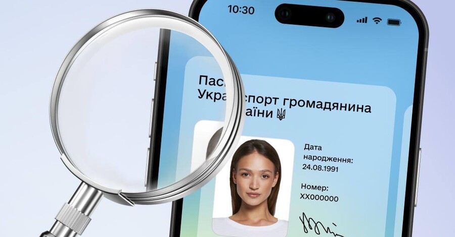 Минцифры запустило бота, чтобы выявить учреждения, где не принимают документы из "Дії"