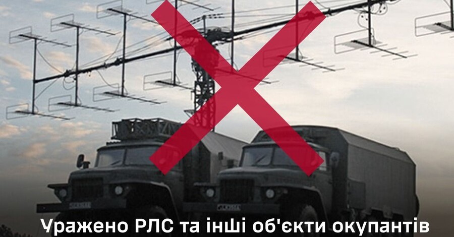 ВСУ поразили дорогостоящие радиолокационные станции россиян в Крыму