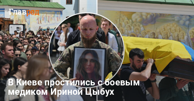 Сотни людей не скрывали слез: в Киеве простились с боевым медиком Ириной Цыбух
