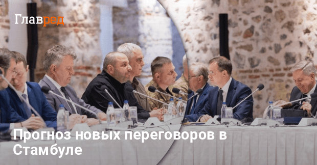 Поддержит ли Турция одну из сторон: прогноз новых переговоров в Стамбуле