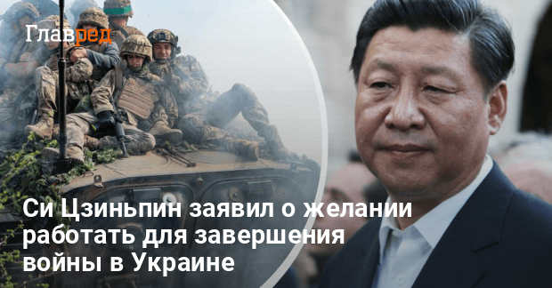 Си Цзиньпин приехал в Париж с тремя посланиями: одно из них - о войне в Украине