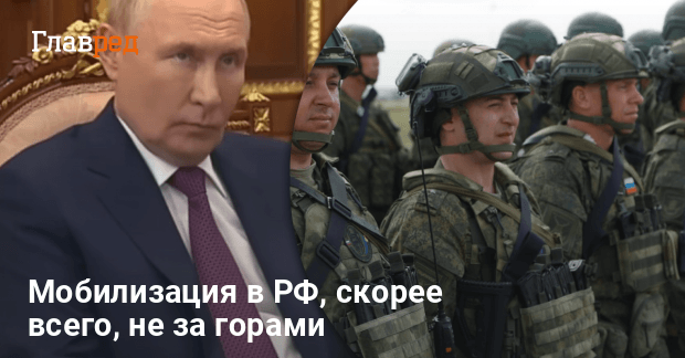 Путин в страхе: в РФ, вероятно, готовятся к принудительной мобилизации - Гудков