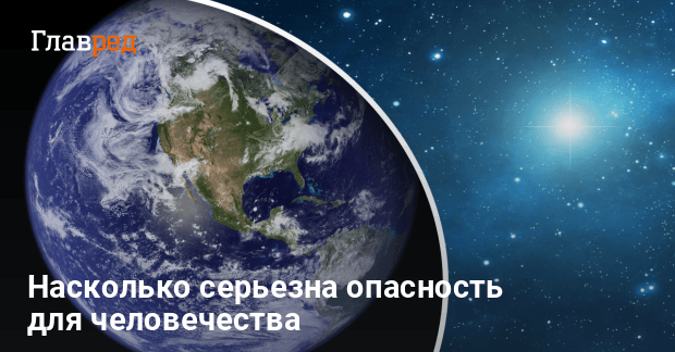 Угроза для человечества: ученые предупредили о пролете опасной звезды
