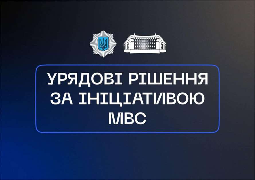 Кабмин одобрил два законопроекта об обязательной эвакуации населения