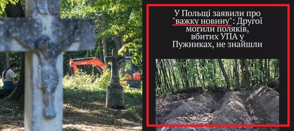Ексґуматори з Польщі вкотре не знайшли ніяких поховань «масових жертв» на Волині (ФОТО)