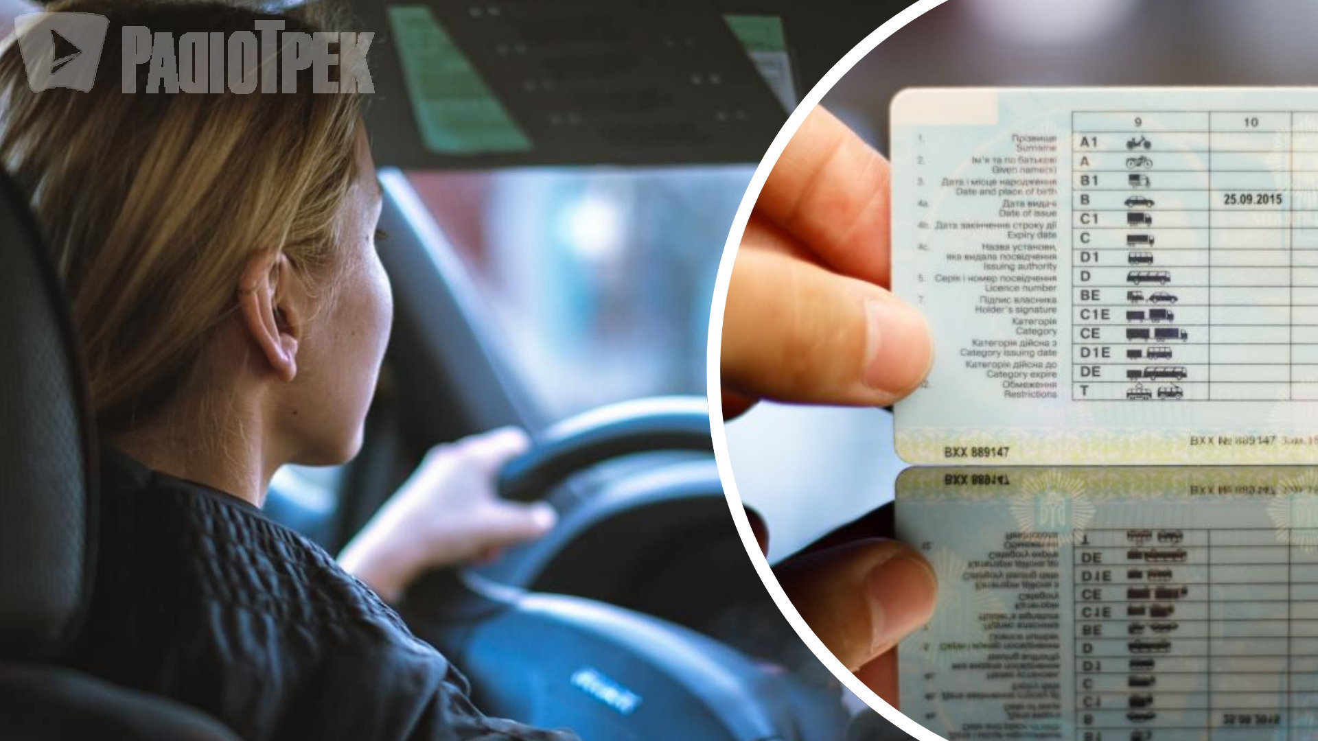 Ваші водійські можуть зникнути з реєстрів: що МВС терміново радить зробити водіям?