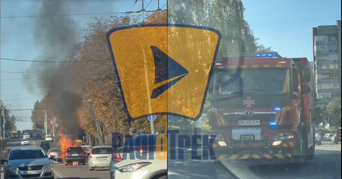 Легковик палає серед дороги на вулиці Грушевського у Рівному: що відомо (ВІДЕО)