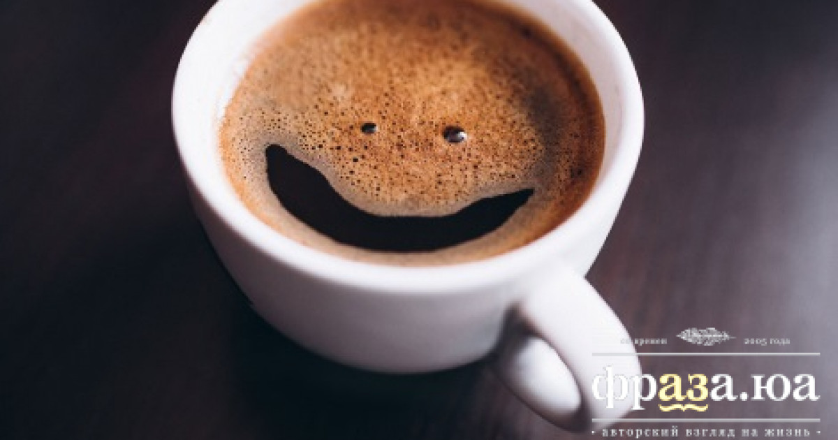 Стало известно, как пить кофе с максимальной пользой