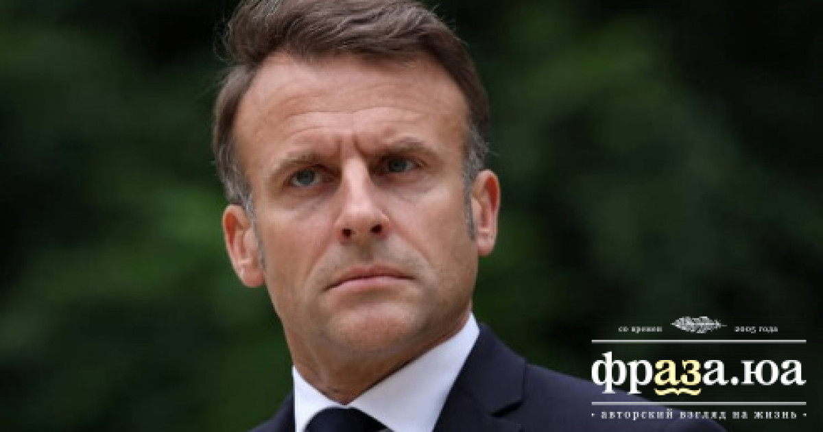 Макрон высказался о будущем ВСУ