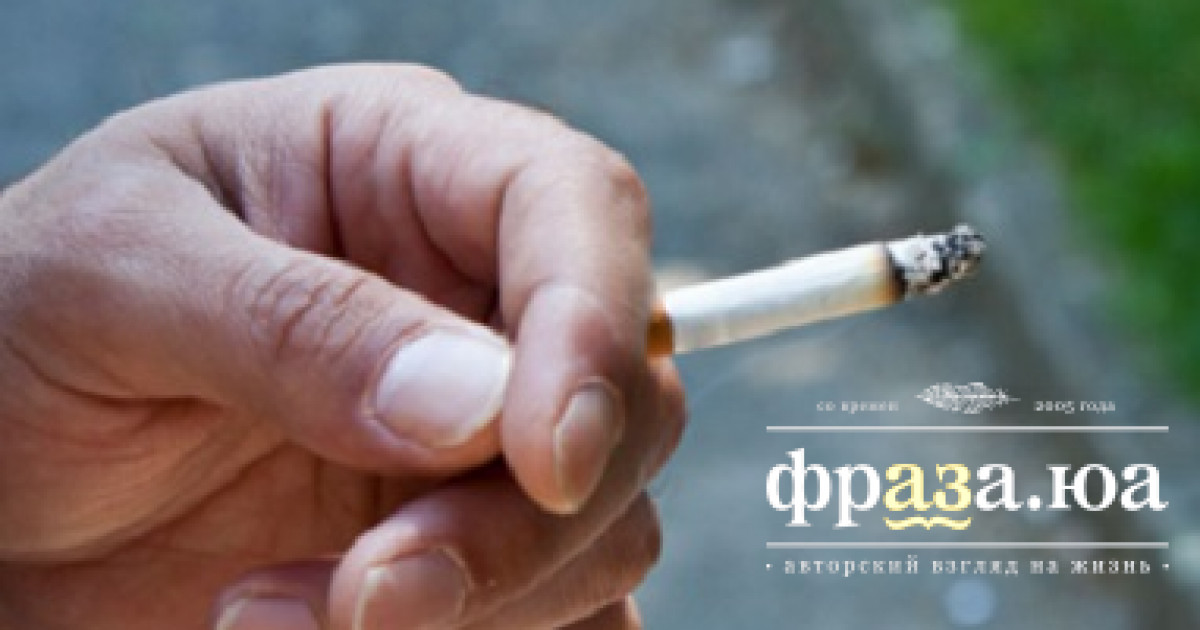 Американцы рассказали о курении кое-что жуткое