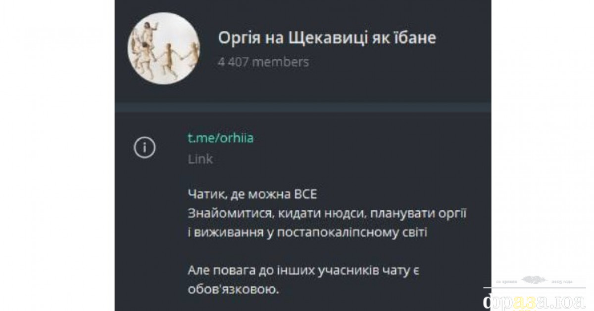 Сообщество «Оргия на Щекавице когда е@@нет» заблокировали из-за... порнухи