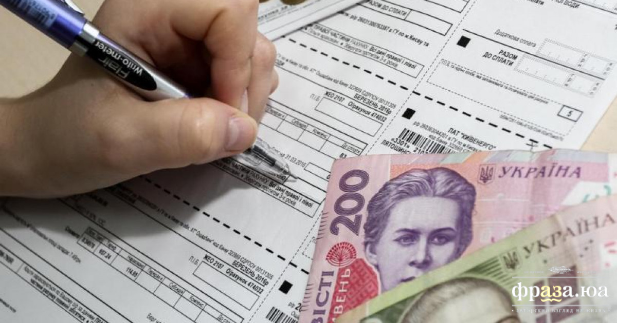 МВФ прогнозирует значительное повышение коммунальных тарифов в Украине после войны