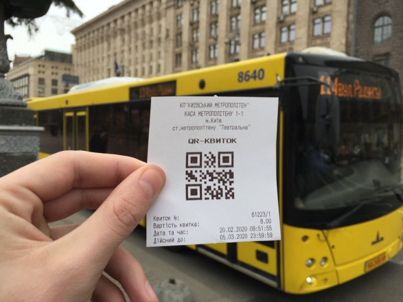 В Киеве произошел сбой с покупкой разовых QR-билетов для проезда: когда починят