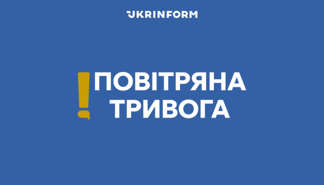 На Київщині та в низці областей оголосили повітряну тривогу через загрозу балістики
