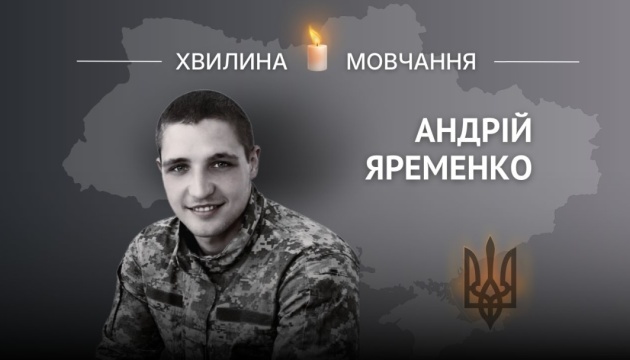 Пам’яті спортсмена, оператора безпілотних систем Андрія Яременка