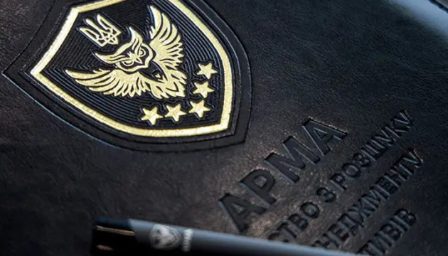 Продаж 460 гектарів на полонині Боржава: АРМА відмовилося підписати протокол про визнання торгів