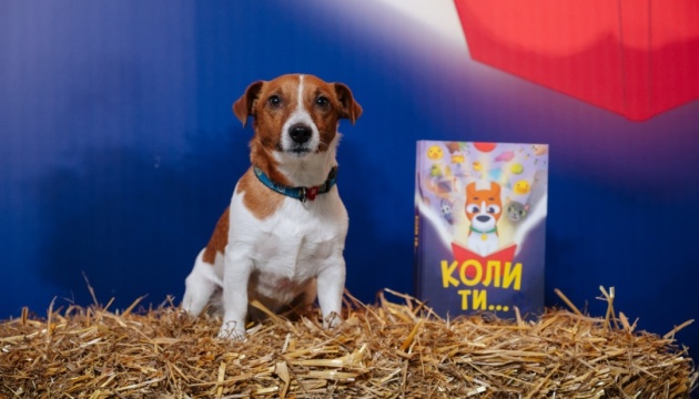 Зеленська презентувала дитячу книгу від пса Патрона про емоції