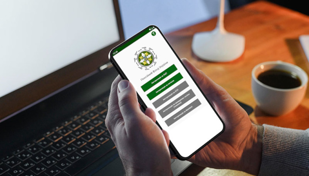 Пенсійний фонд надсилає повідомлення пенсіонерам, яким треба пройти ідентифікацію