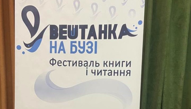 У Миколаєві розпочався фестиваль книги і читання «Вештанка на Бузі»