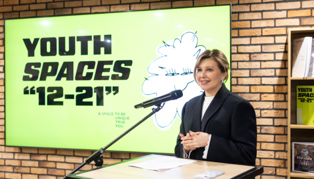 На Київщині відкрився перший молодіжний простір «12–21» - Зеленська