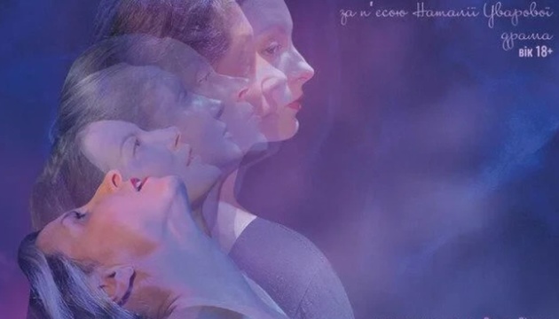 У столиці Польщі відбудеться прем’єра української вистави «Все буде добре»