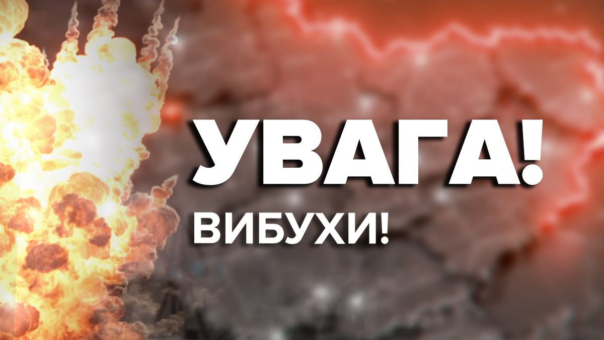 Харків та Полтавська область під ракетним обстрілом: лунають гучні вибухи