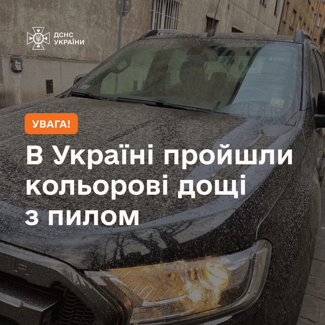 Дождь с пылью из Сахары в Харькове: синоптики объяснили, что в его составе