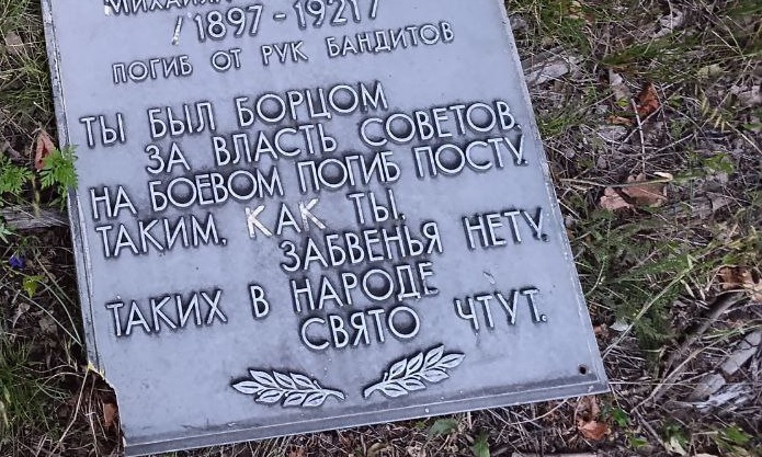 «Ты был борцом за власть советов» — что находят деколонизаторы под Харьковом
