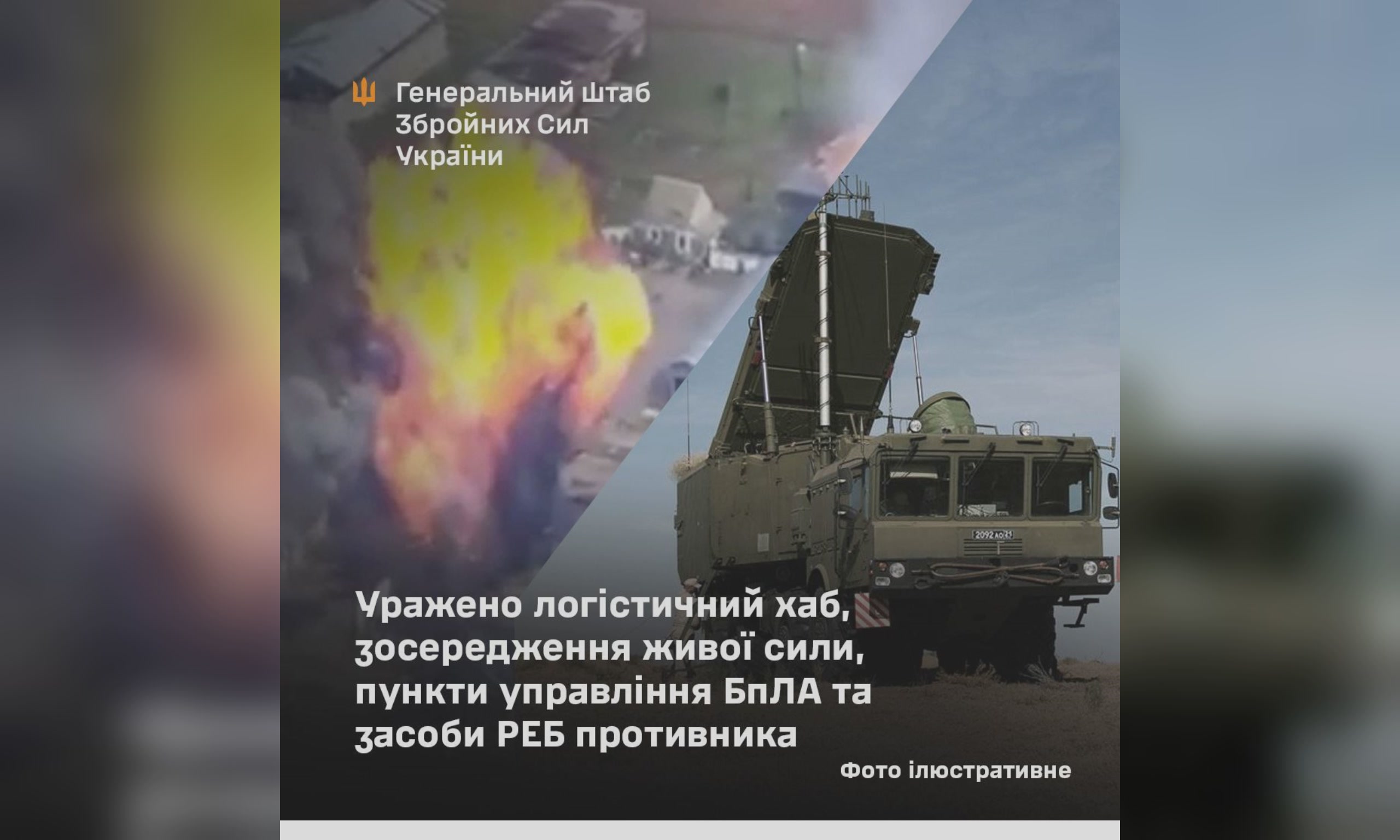 У врага – минус РСЗО «Торнадо-С» и не только: Генштаб об успехах СОУ