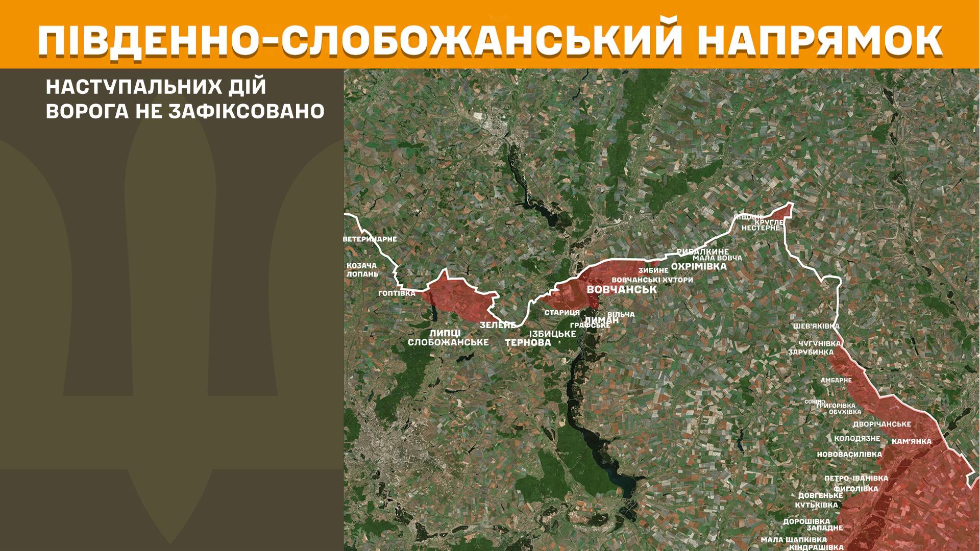 На севере от Харькова – затишье, в Генштабе рассказали о сутках на фронте