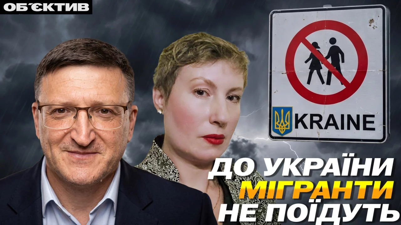«Не будет трудовой миграции в Украину. Мы не интересны миру» — Воскобойник