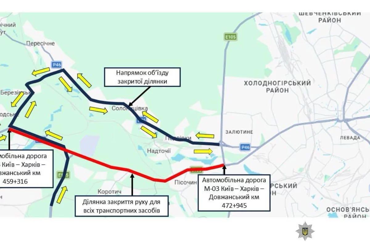 Из-за опасности перекрыли Киевскую трассу на Харьковщине (схема объезда)