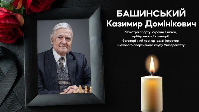 Умер выдающийся харьковский шахматный тренер