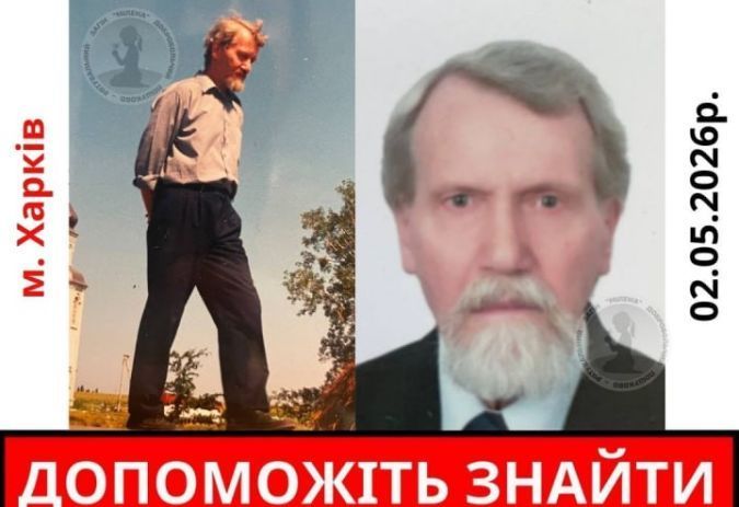 Пропал известный харьковский архитектор
