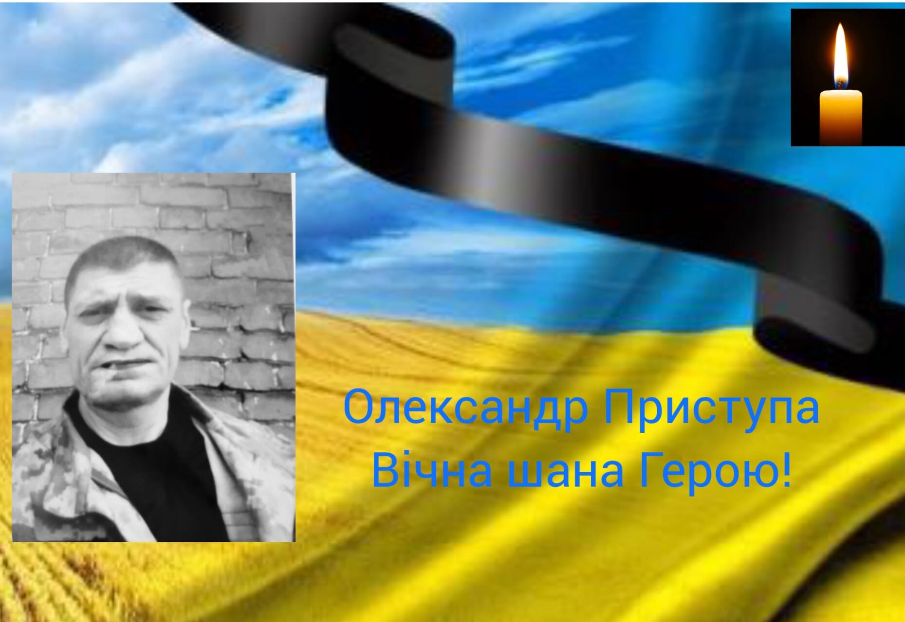 У Підгайцівській громаді прощатимуться із загиблим торік на Харківщині Захисником