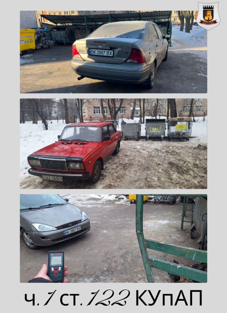 Луцькі муніципали просять водіїв не залишати авто біля контейнерів для сміття
