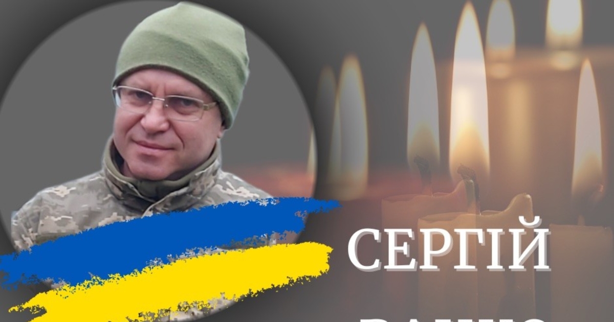 На війні загинув захисник Сергій Вацко з Калуської громади
