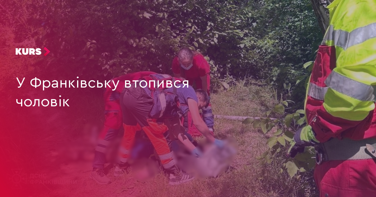 У Франківську втопився чоловік
