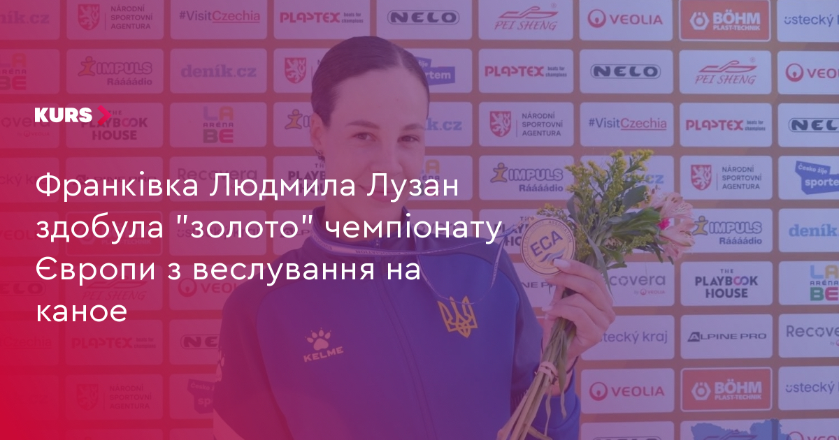 Франківка Людмила Лузан здобула "золото" чемпіонату Європи з веслування на каное