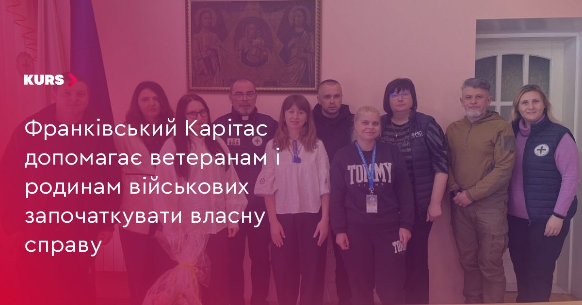 Франківський Карітас допомагає ветеранам і родинам військових започаткувати власну справу
